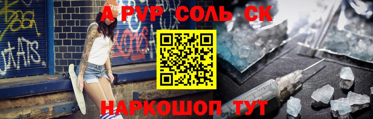 Alfa_PVP крисы CK  что такое   A-PVP  Нижнекамск  Вход с VPN  Альфа ПВП Соль  Альфа ПВП Соль 