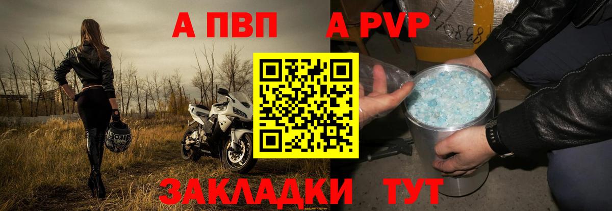 Alpha PVP VHQ Нижнекамск