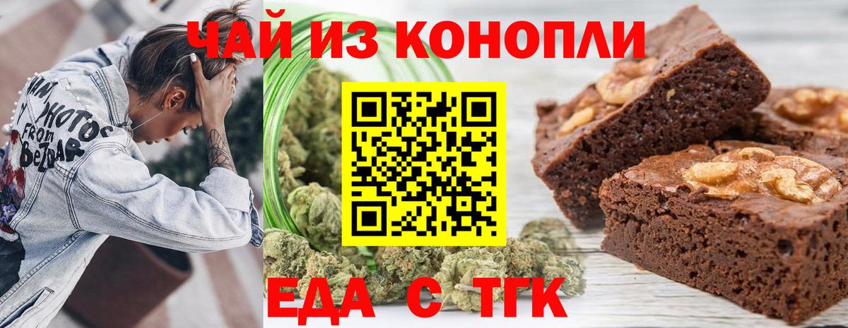 Нижнекамск  Cannafood конопля  Вход с VPN 