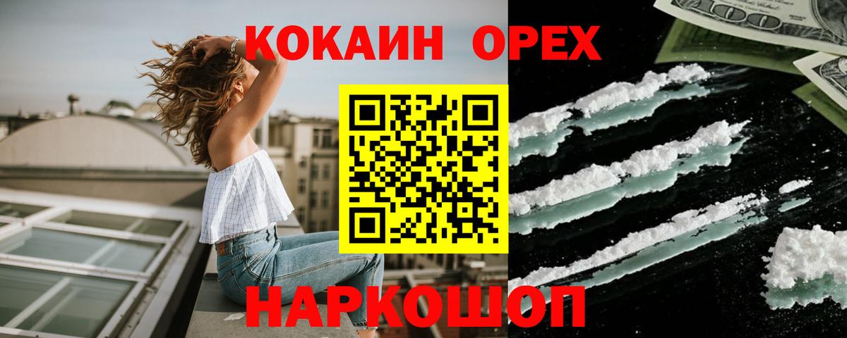 COCAIN 99%  купить наркоту  Кокаин 99%  Нижнекамск  Вход с VPN 