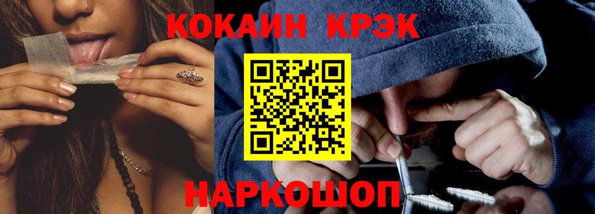 Cocaine FishScale Нижнекамск