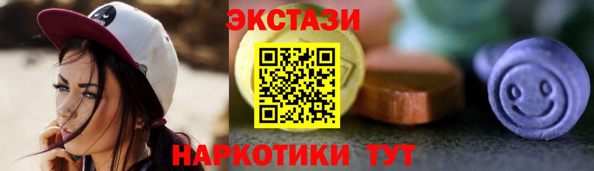 Нижнекамск  ЭКСТАЗИ 250 мг  ЭКСТАЗИ  Вход с VPN 