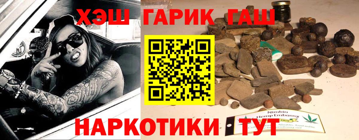 ГАШИШ хэш  ГАШ Ice-O-Lator  где купить   ГАШИШ  Вход с VPN  Нижнекамск 