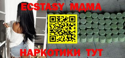 mdma Сланцы