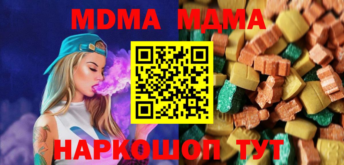 MDMA Molly Нижнекамск