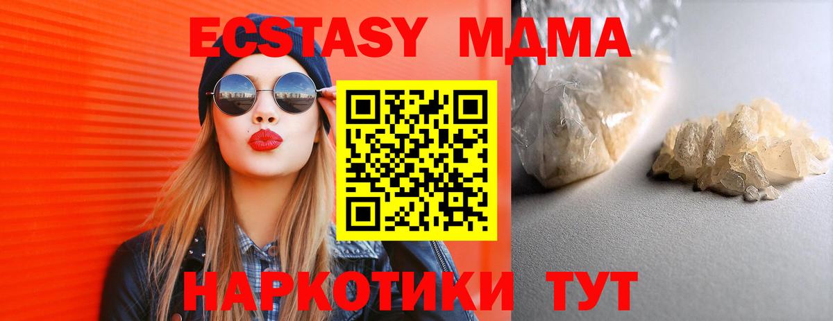 MDMA  МДМА молли  Вход с VPN  Нижнекамск  МДМА VHQ 
