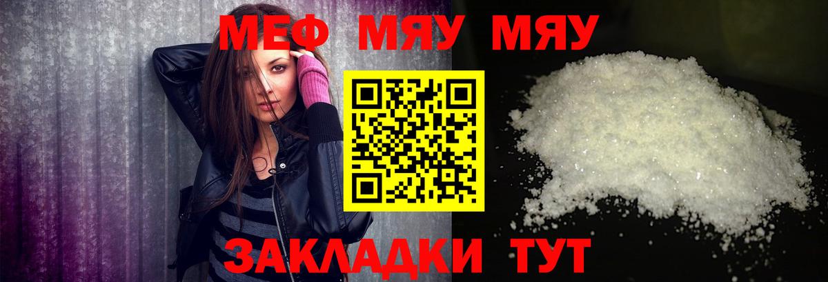 Нижнекамск  Мефедрон кристаллы  Меф  Вход с VPN 