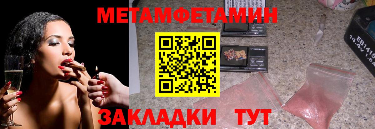 Нижнекамск  Метамфетамин винт  Вход с VPN 