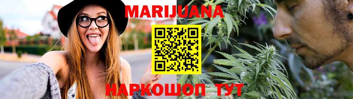 Нижнекамск  Каннабис THC 21%  Вход с VPN  Конопля Bruce Banner  Бошки Шишки SATIVA & INDICA 
